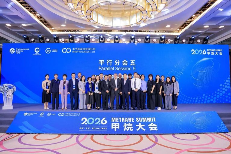 Parallel Session V of the “2026 Methane Conference”: Methane Emission Reduction in the Waste Sector