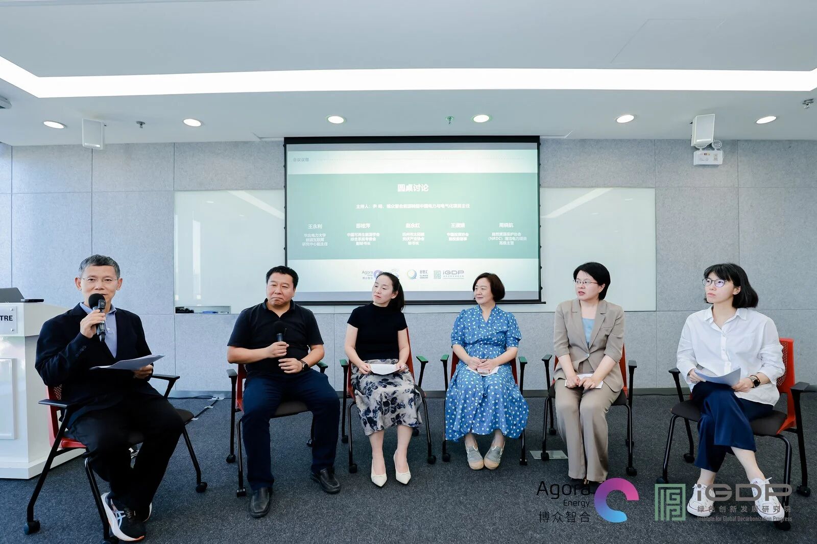 Seminar on Green Power Integration in Emerging Use Cases