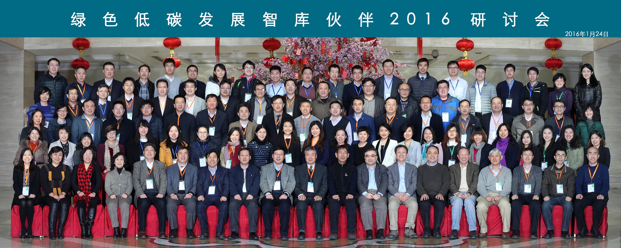 GDTP 2016 Annual Conference