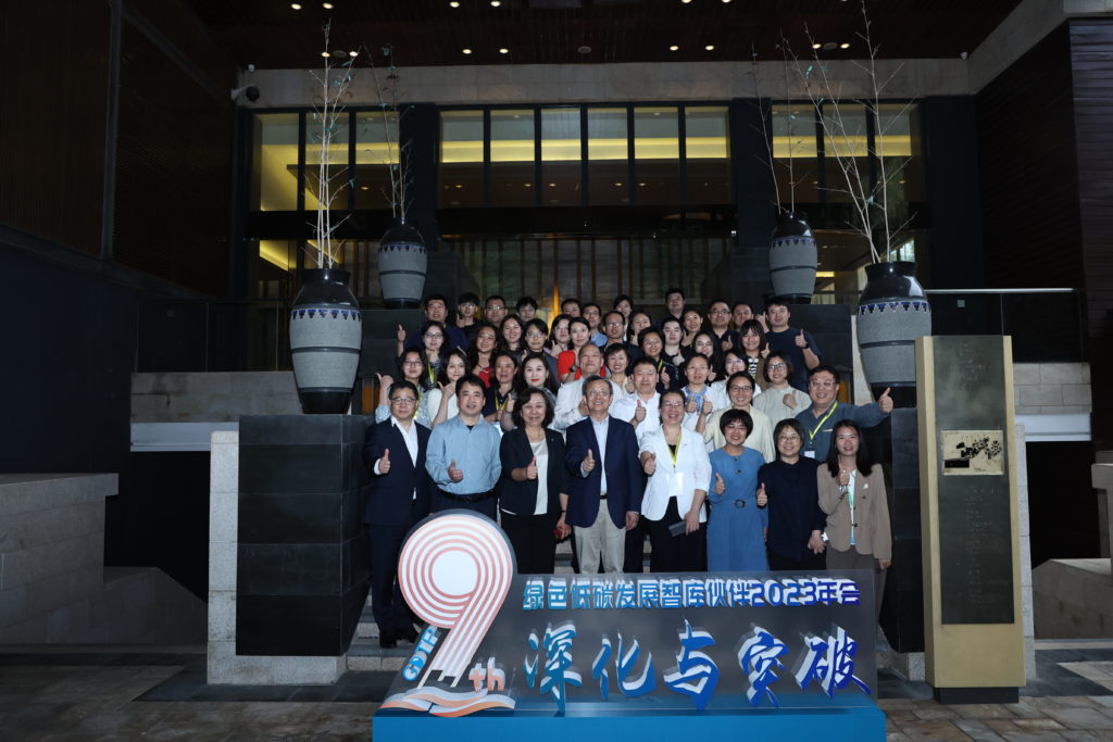 GDTP 2023 Annual Conference