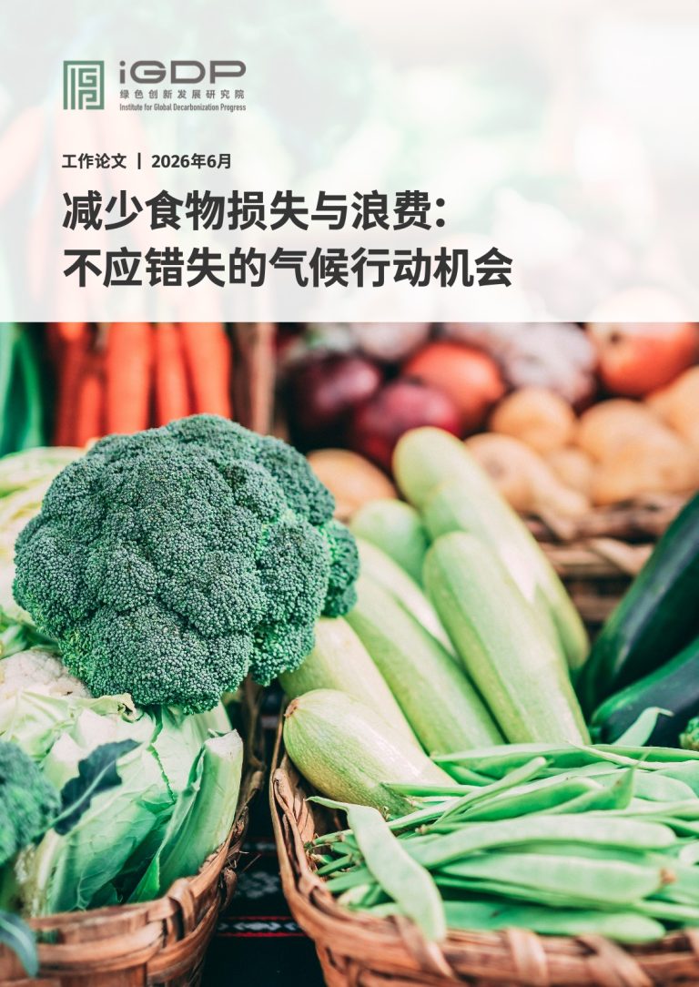Reducing Food Loss and Waste