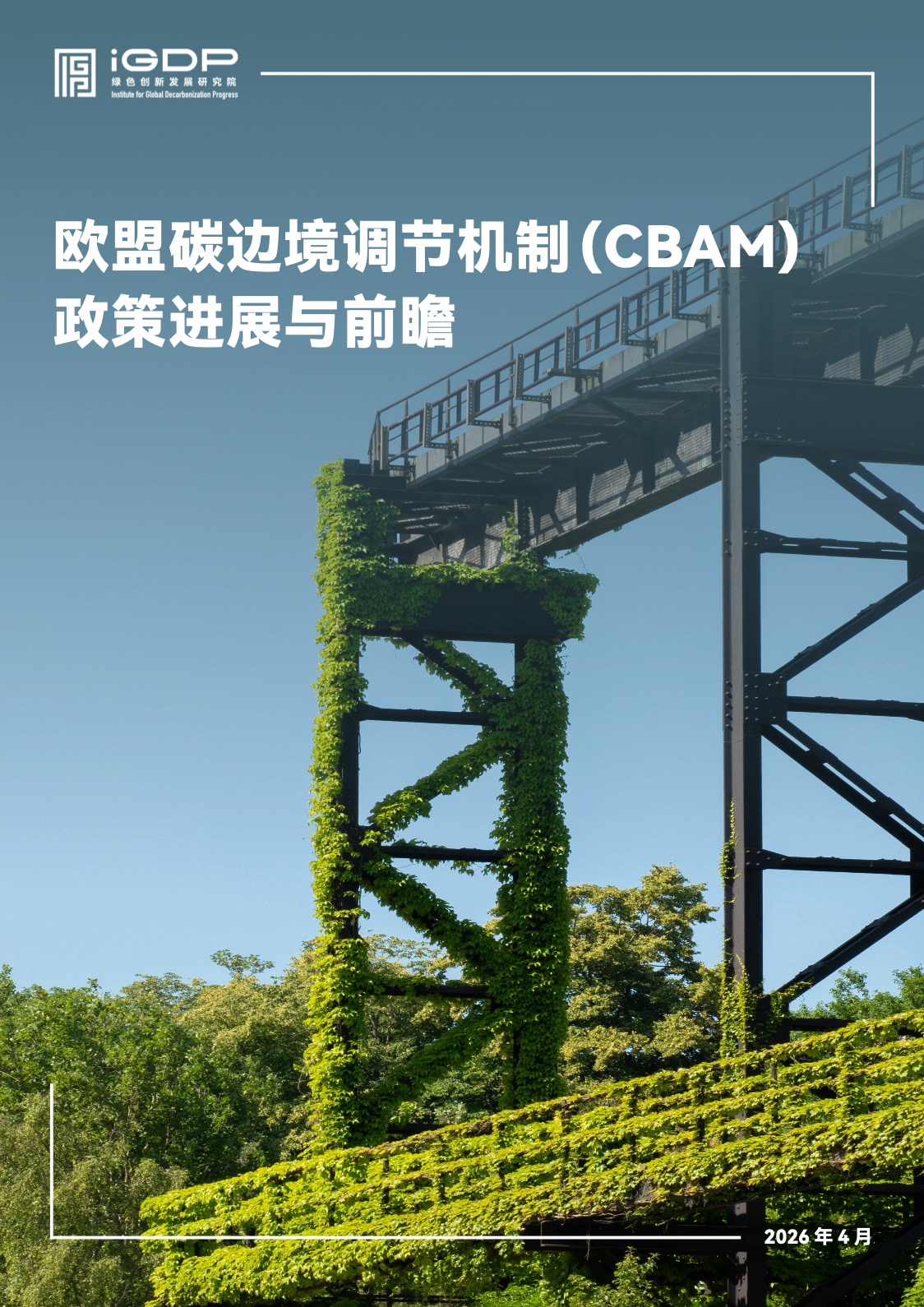 The EU's Carbon Border Adjustment Mechanism