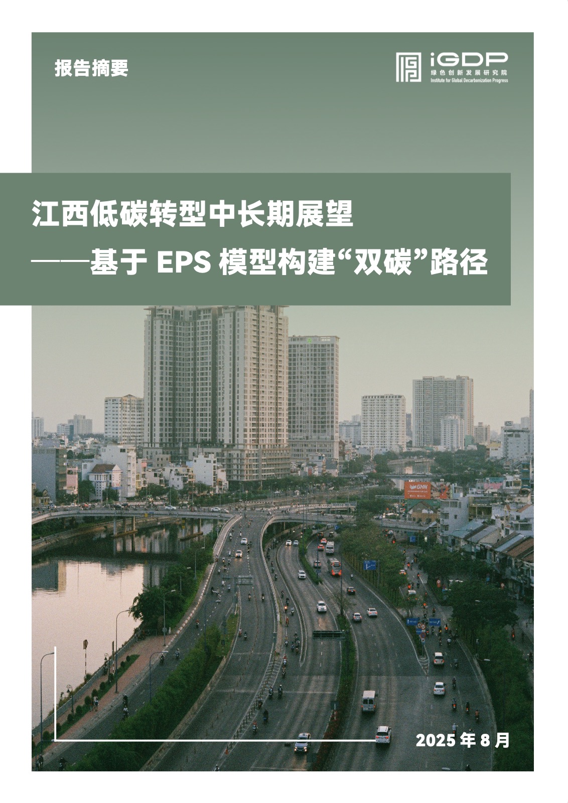Medium and Long-Term Outlook for Low-Carbon Transition in Jiangxi Using EPS Modeling