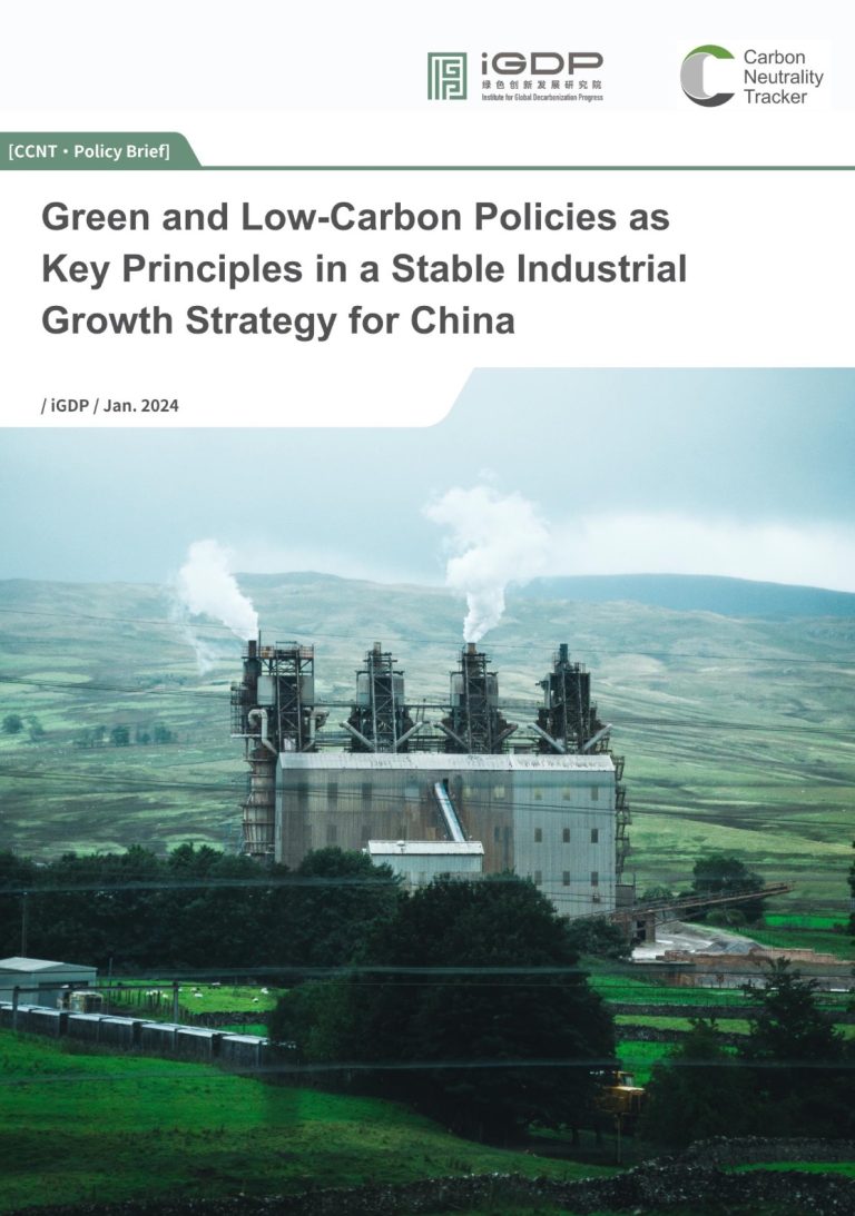 Green and Low-Carbon Development as a Key Principle for China’s Stable Industrial Growth Policy