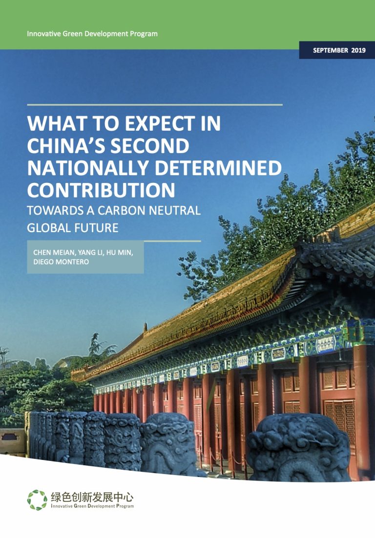 What to Expect in China’s Second NDC: Towards a Carbon Neutral Global Future