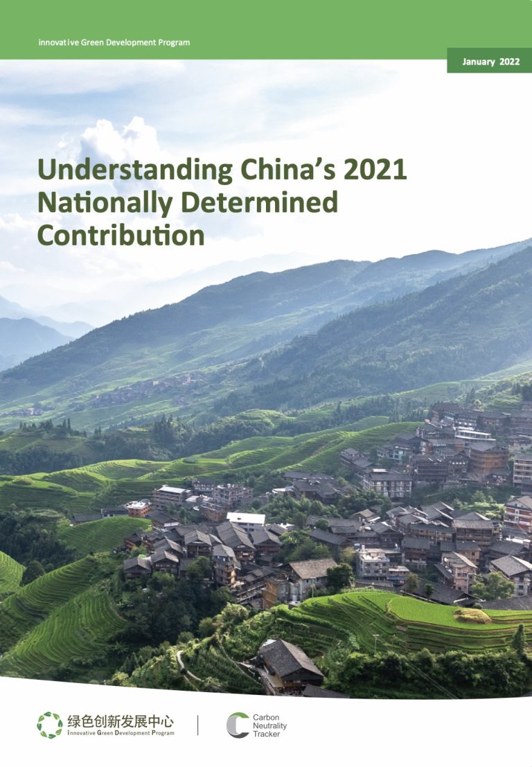 Understanding China’s 2021 Nationally Determined Contribution
