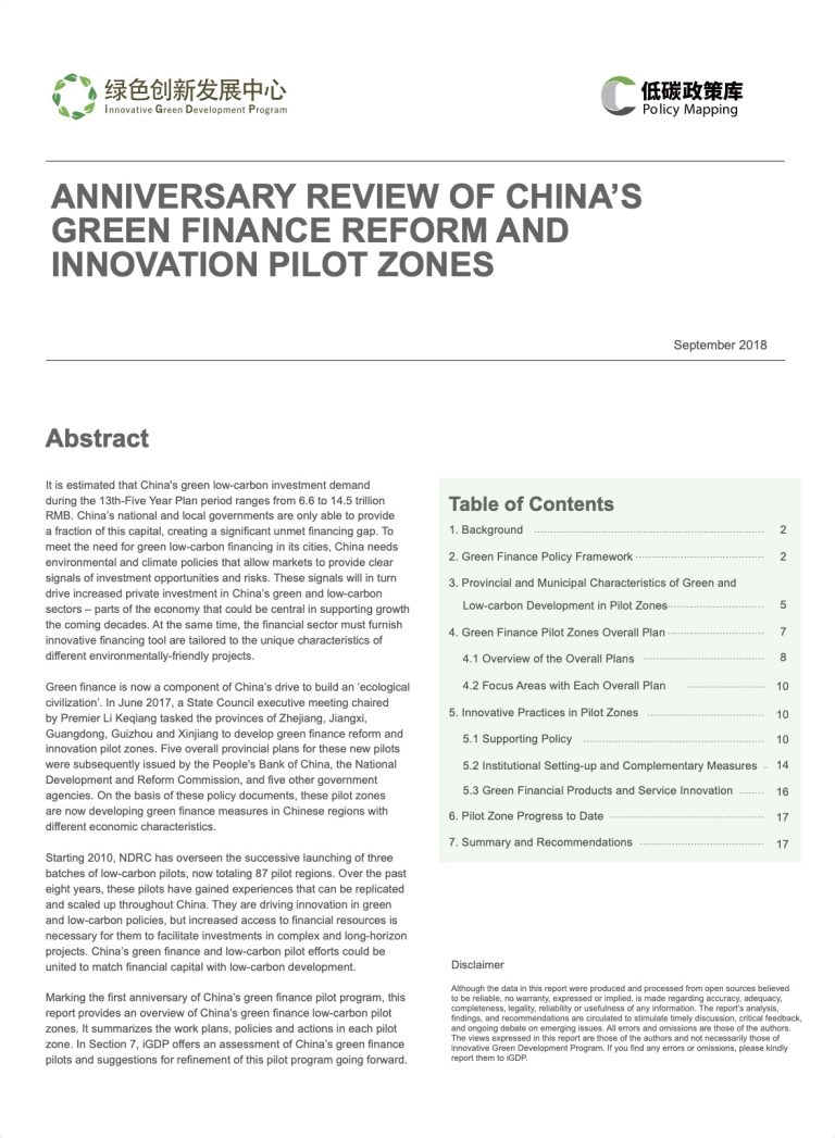 Anniversary Review of China’s Green Finance Reform and Innovation Pilot Zones