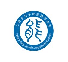 江西省科学院能源研究所