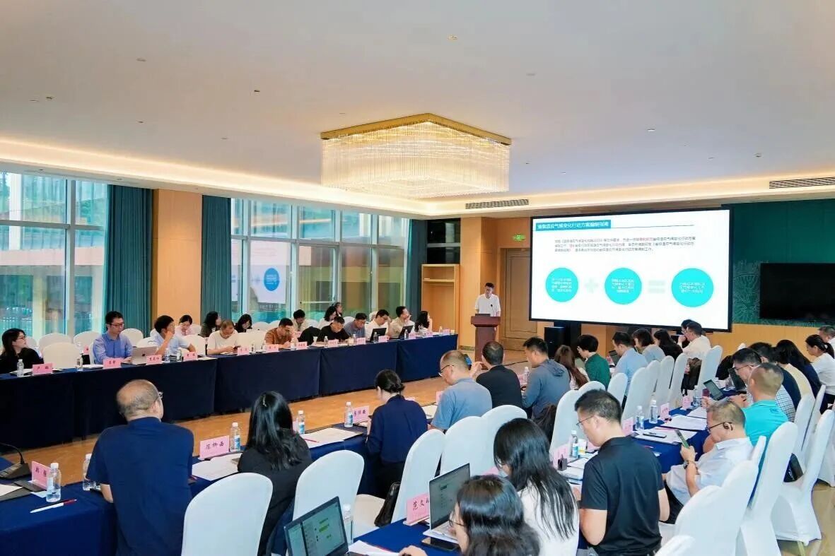 “气候行动地方能力建设”项目——成渝双城低碳协同与气候适应型城市建设交流研讨活动