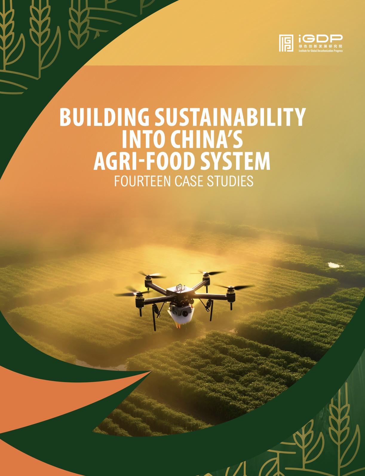 探路农食系统转型——中国农食系统应对气候变化实践年度报告2023