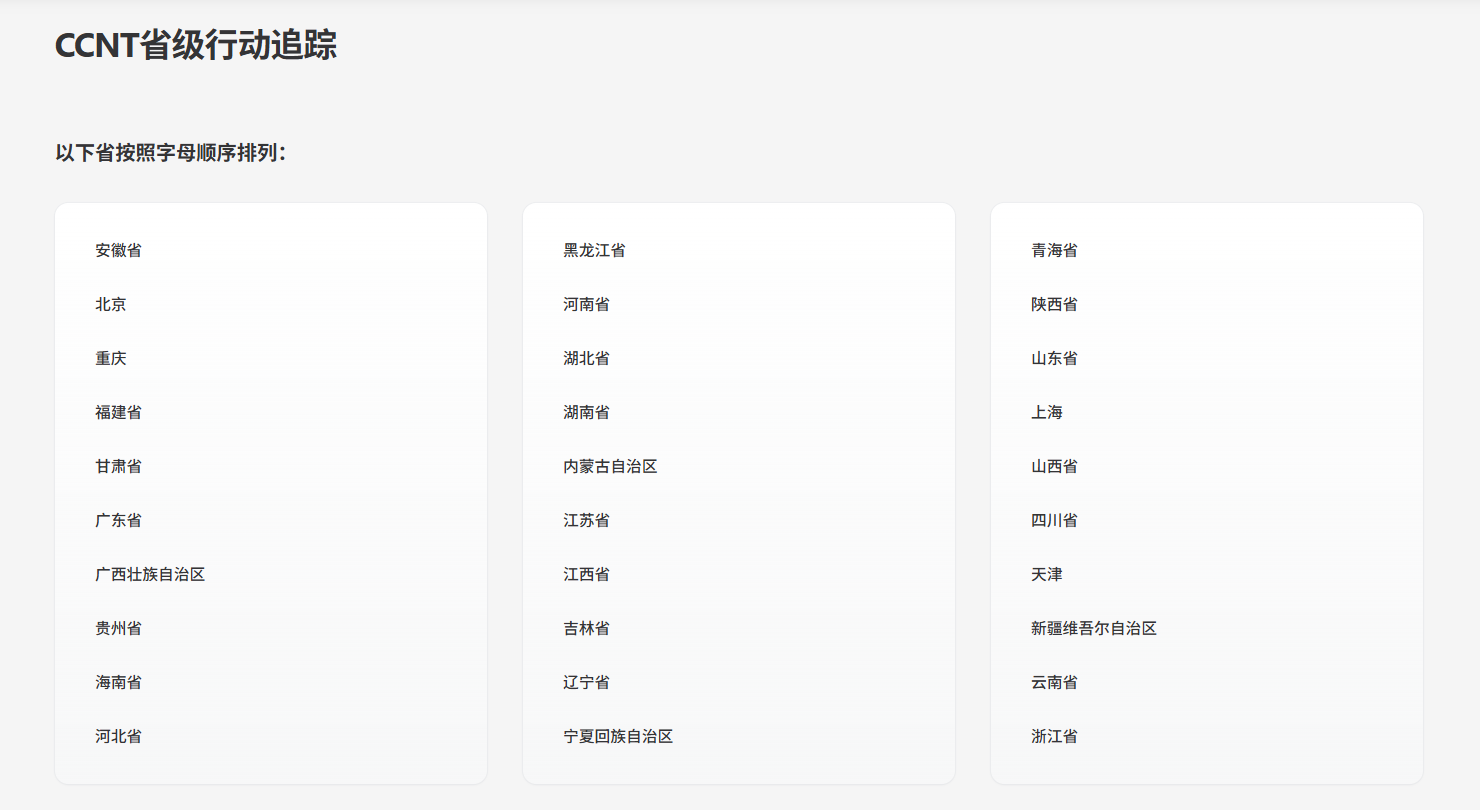 零碳录：专注于碳中和专业资讯的数据库